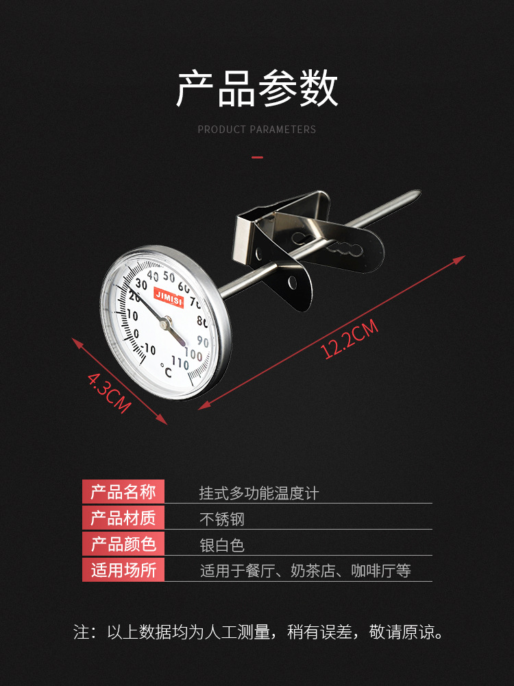 Milk Coffee Thermometer Frothed Milk Temperature Needle Coffee Latte Pen-Type Clamp Pointer Plug-in Thermometer Milk Coffee Thermometer Frothed Milk Temperature Needle Coffee Latte Pen-Type Clamp Pointer Plug-in Thermometer