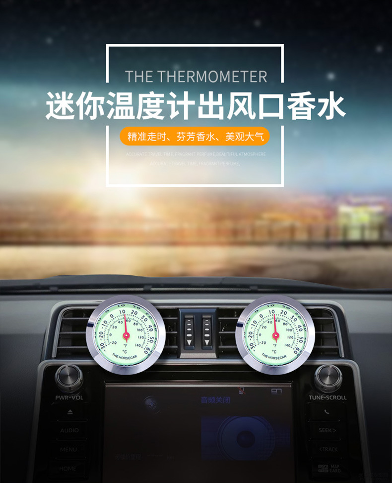 Car Clock Car Thermometer Car Thermometer Luminous Clock Hygrometer Air Outlet Thermometer Car Clock Car Thermometer Car Thermometer Luminous Clock Hygrometer Air Outlet Thermometer