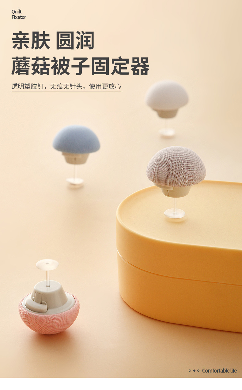 Plastic Soft Needle Mushroom Quilt Holder Sheet Holder Cloth Wrapper New Comes with plastic clip Plastic Soft Needle Mushroom Quilt Holder Sheet Holder Cloth Wrapper New Comes with plastic clip