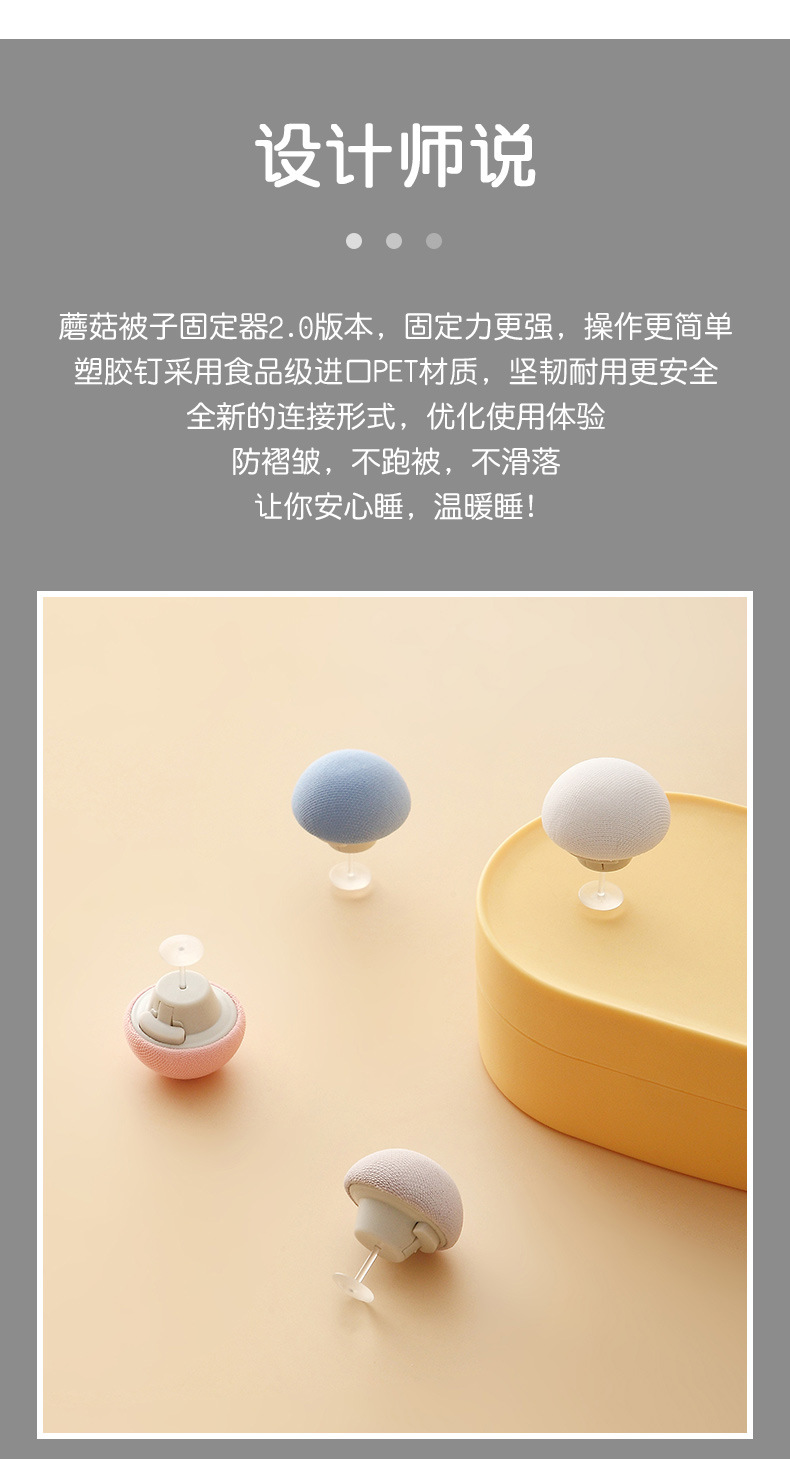 Plastic Soft Needle Mushroom Quilt Holder Sheet Holder Cloth Wrapper New Comes with plastic clip Plastic Soft Needle Mushroom Quilt Holder Sheet Holder Cloth Wrapper New Comes with plastic clip