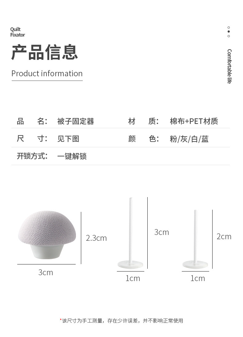 Plastic Soft Needle Mushroom Quilt Holder Sheet Holder Cloth Wrapper New Comes with plastic clip Plastic Soft Needle Mushroom Quilt Holder Sheet Holder Cloth Wrapper New Comes with plastic clip