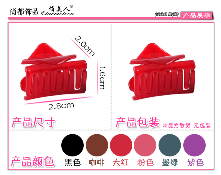 Korean version of the plastic clip clip small black color hairpin diamond clip hair accessories Korean version of the plastic clip clip small black color hairpin diamond clip hair accessories