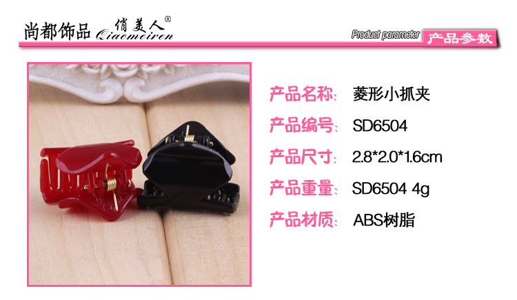 Korean version of the plastic clip clip small black color hairpin diamond clip hair accessories Korean version of the plastic clip clip small black color hairpin diamond clip hair accessories