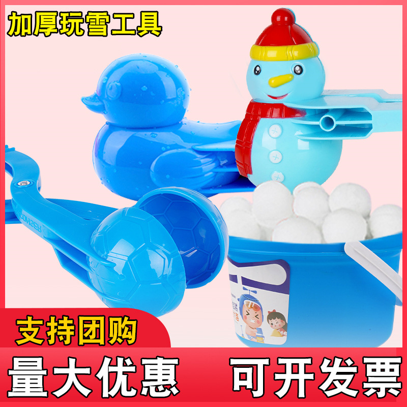 Snow Clip Children Boys Thickened Plastic Clip Snow Tools Winter Outdoors Snow Toy Snowball Clip
