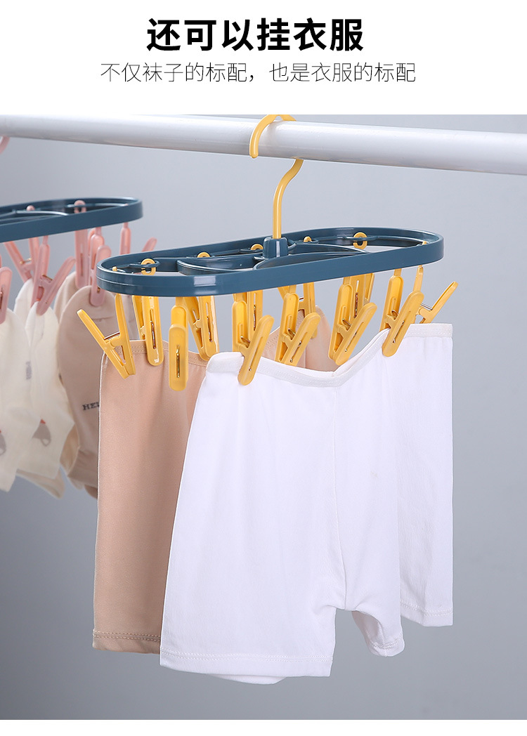 plastic clip Windproof Drying Rack Multi-Functional Plastic Underwear Socks Clothes Clip Simple Plain Clothes Hanger