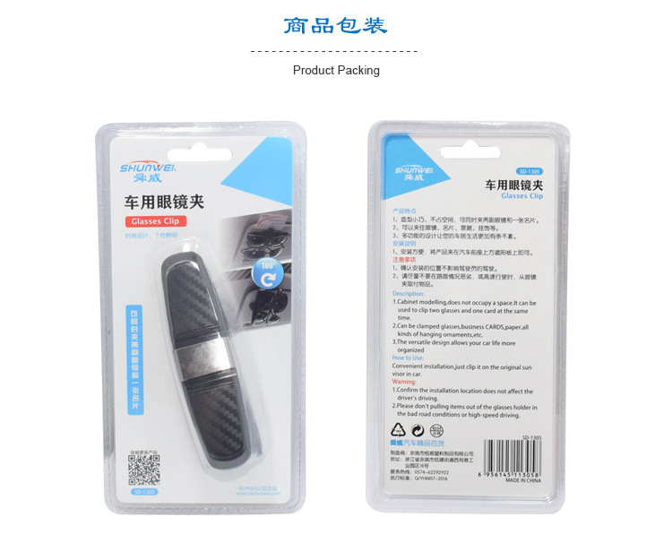 Auto Supplies Factory Wholesale Car Glasses Clip Rotatable Carbon Fiber Sunglasses Clip Car Card Holder Plastic Clip Auto Supplies Factory Wholesale Car Glasses Clip Rotatable Carbon Fiber Sunglasses Clip Car Card Holder Plastic Clip