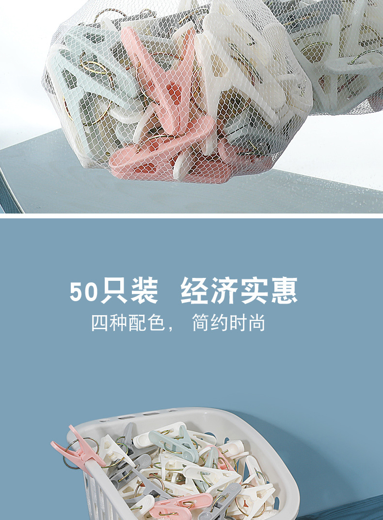 plastic clip Panty-Hose Small Clip Drying Underwear Small Clp Mixed Color 50 Pack Factory Direct Supply plastic clip Panty-Hose Small Clip Drying Underwear Small Clp Mixed Color 50 Pack Factory Direct Supply