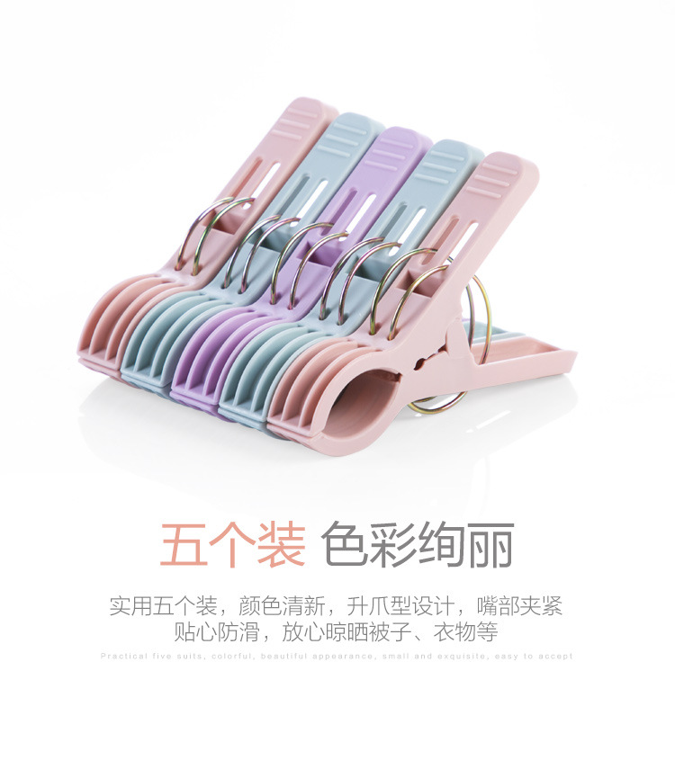 plastic clip Windproof Thickening Quilt Clip 5 PCs Household Plastic Big Clip Strongly Fixed Drying Clothes Pin plastic clip Windproof Thickening Quilt Clip 5 PCs Household Plastic Big Clip Strongly Fixed Drying Clothes Pin