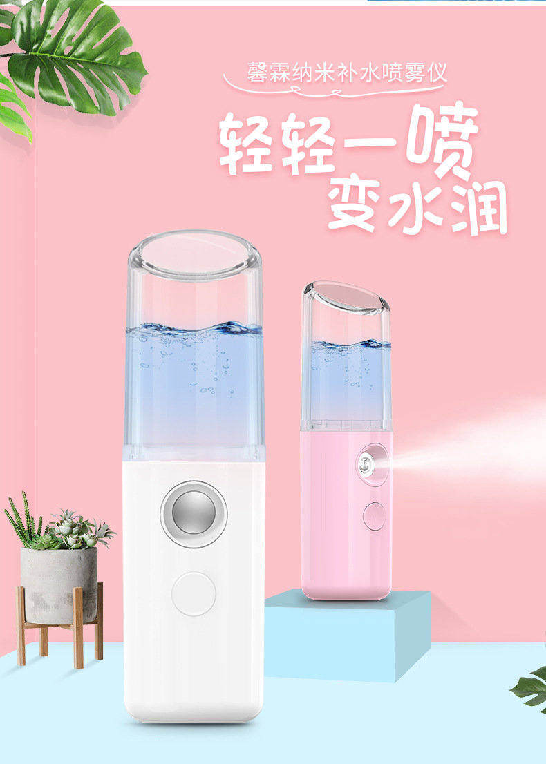 Nano Mist Sprayer Portable Beauty Instrument Humidifier Rechargeable Water Replenishing Instrument Alcohol Disinfectant Fluid Sprayer Nano Mist Sprayer Portable Beauty Instrument Humidifier Rechargeable Water Replenishing Instrument Alcohol Disinfectant Fluid Sprayer