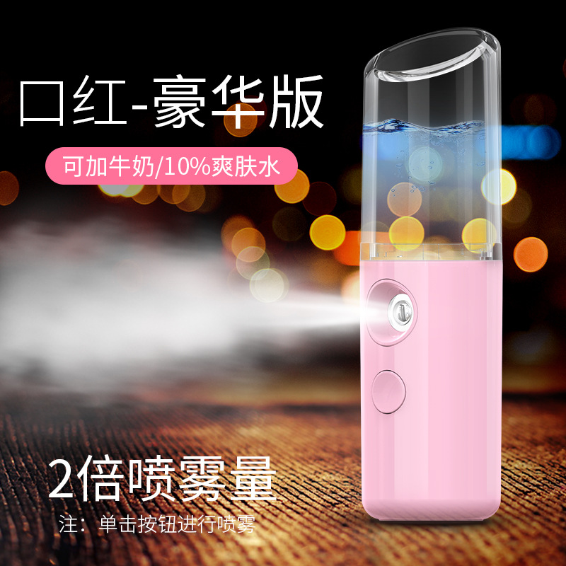 Nano Mist Sprayer Portable Beauty Instrument Humidifier Rechargeable Water Replenishing Instrument Alcohol Disinfectant Fluid Sprayer Nano Mist Sprayer Portable Beauty Instrument Humidifier Rechargeable Water Replenishing Instrument Alcohol Disinfectant Fluid Sprayer