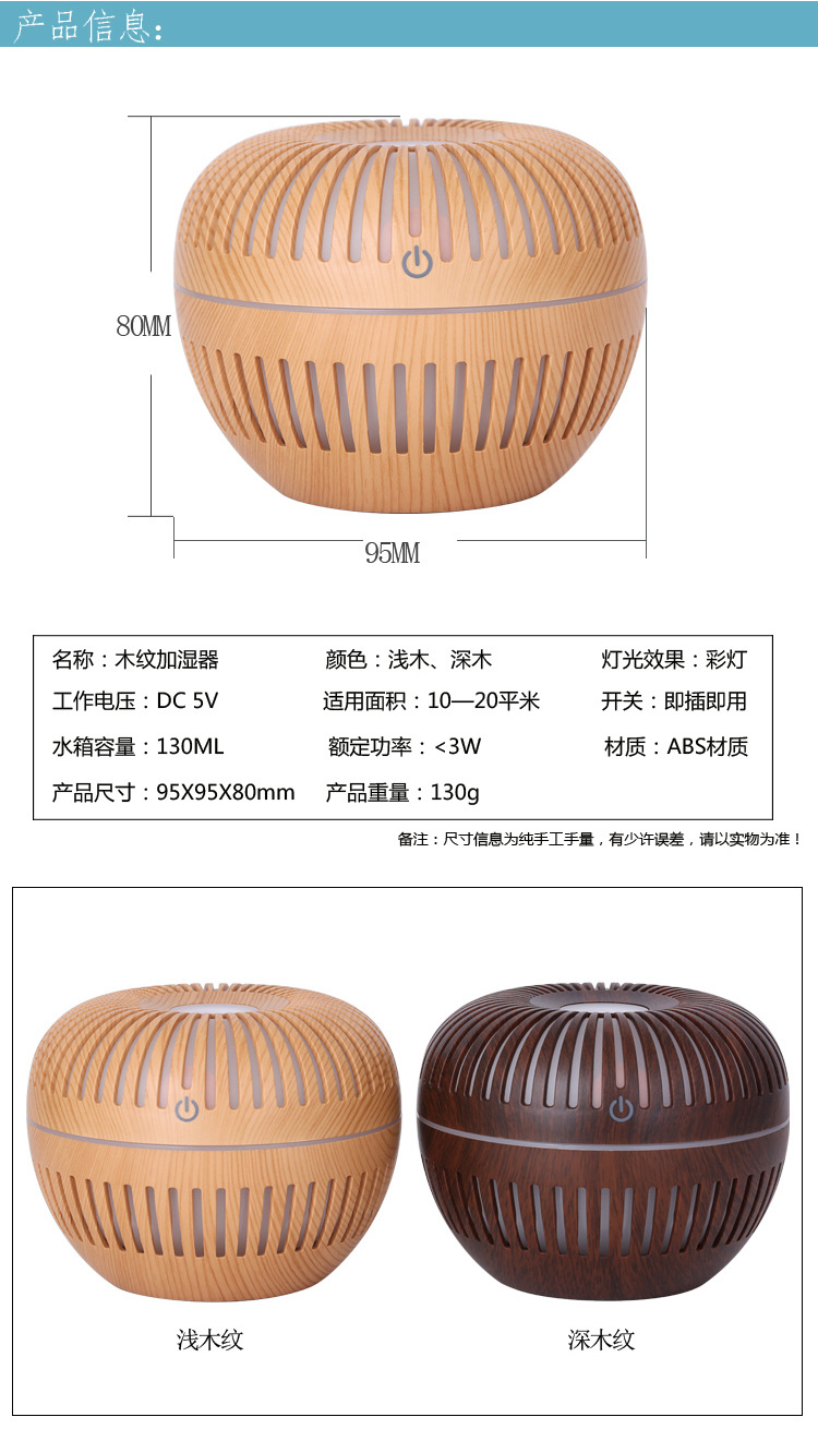 New humidifier aroma machine desktop car USB charging wood grain disinfection purifier humidification sprayer New humidifier aroma machine desktop car USB charging wood grain disinfection purifier humidification sprayer