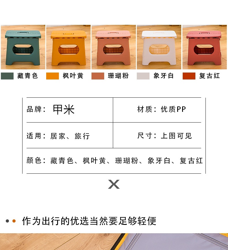 Train Maza Folding Stool Children Portable Plastic Kindergarten Home Subway Folding Stool Outdoor Small Bench Wholesale Train Maza Folding Stool Children Portable Plastic Kindergarten Home Subway Folding Stool Outdoor Small Bench Wholesale