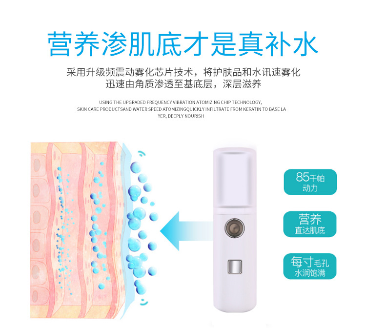Factory in Stock Chinese and English Packaging Handheld Portable Beauty Instrument Artifact Face Steaming Humidifier Nano Mist Sprayer