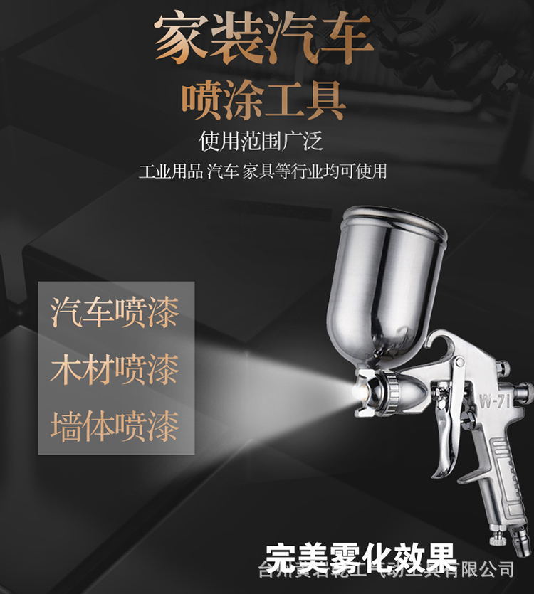 Dry Paint W71 Spray Gun Upper and Lower Pot Sprayer Paint Spray Gun Household Spraying Gun Pneumatic Tools Wholesale