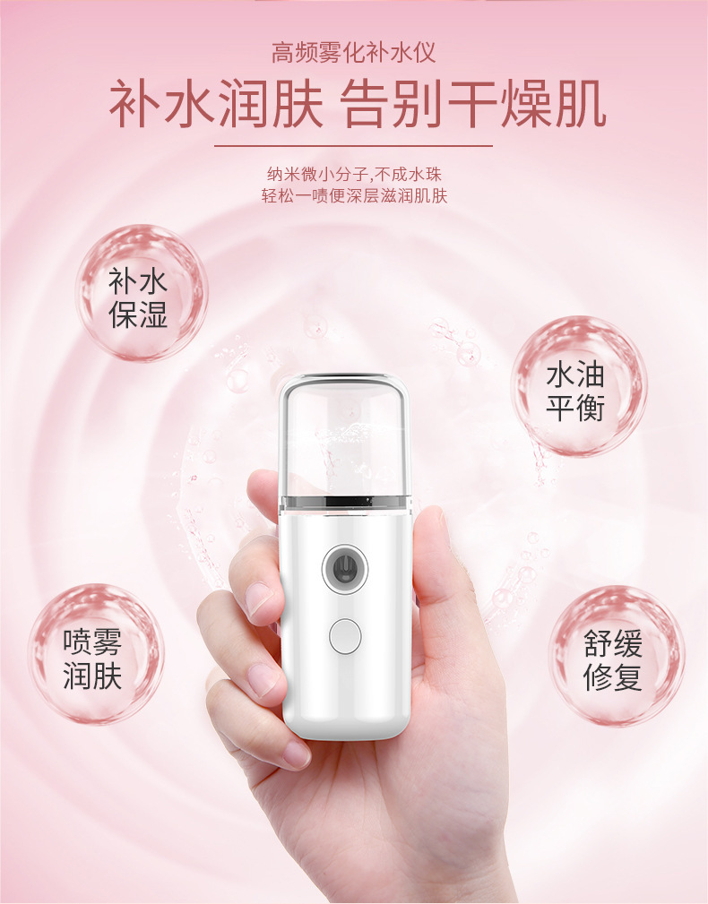 Portable Handheld Water Replenishing Instrument New Mini Facial Humidifier Beauty Instrument Nano Mist Sprayer Water Replenishing Instrument Sprayer Portable Handheld Water Replenishing Instrument New Mini Facial Humidifier Beauty Instrument Nano Mist Sprayer Water Replenishing Instrument Sprayer