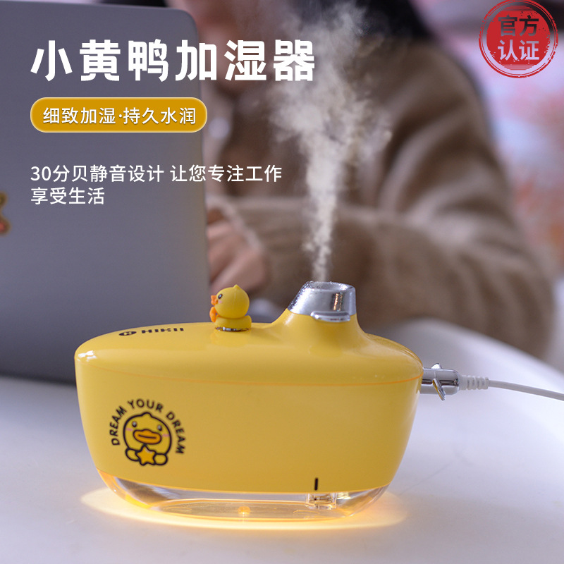 Creative Steamship Luqi Humidifier Joint USB Small Yellow Duck Sprayer Desktop Air Purification Humidifier