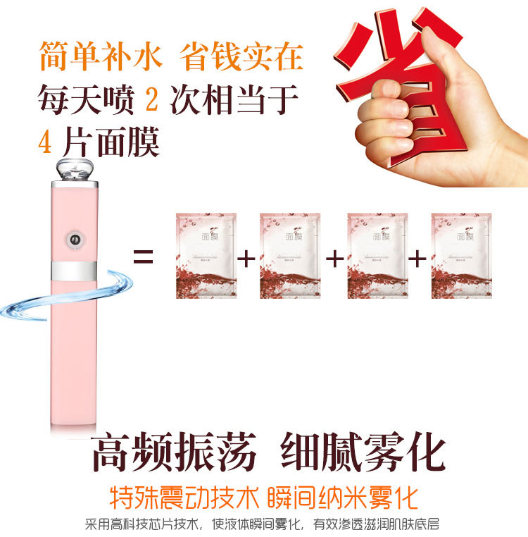 Nanometer hand spray hydrating device for girls' generation portable differentiated bi-facial humidifier differentiated bi-facial moisturizing sprayer to beauty