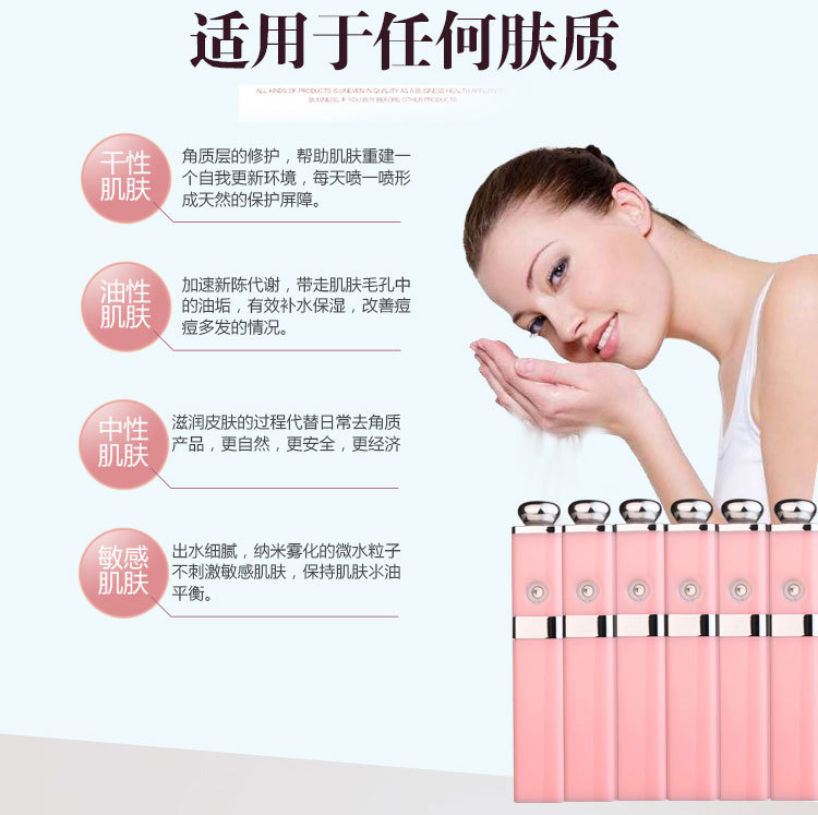 Nanometer hand spray hydrating device for girls' generation portable differentiated bi-facial humidifier differentiated bi-facial moisturizing sprayer to beauty