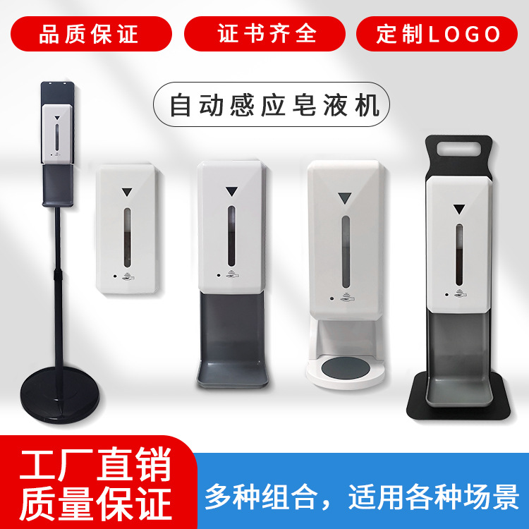 Automatic Induction Mobile Phone Alcohol Disinfection Mobile Bracket Sprayer Touch-Free Wall-Mounted Soap Dispenser