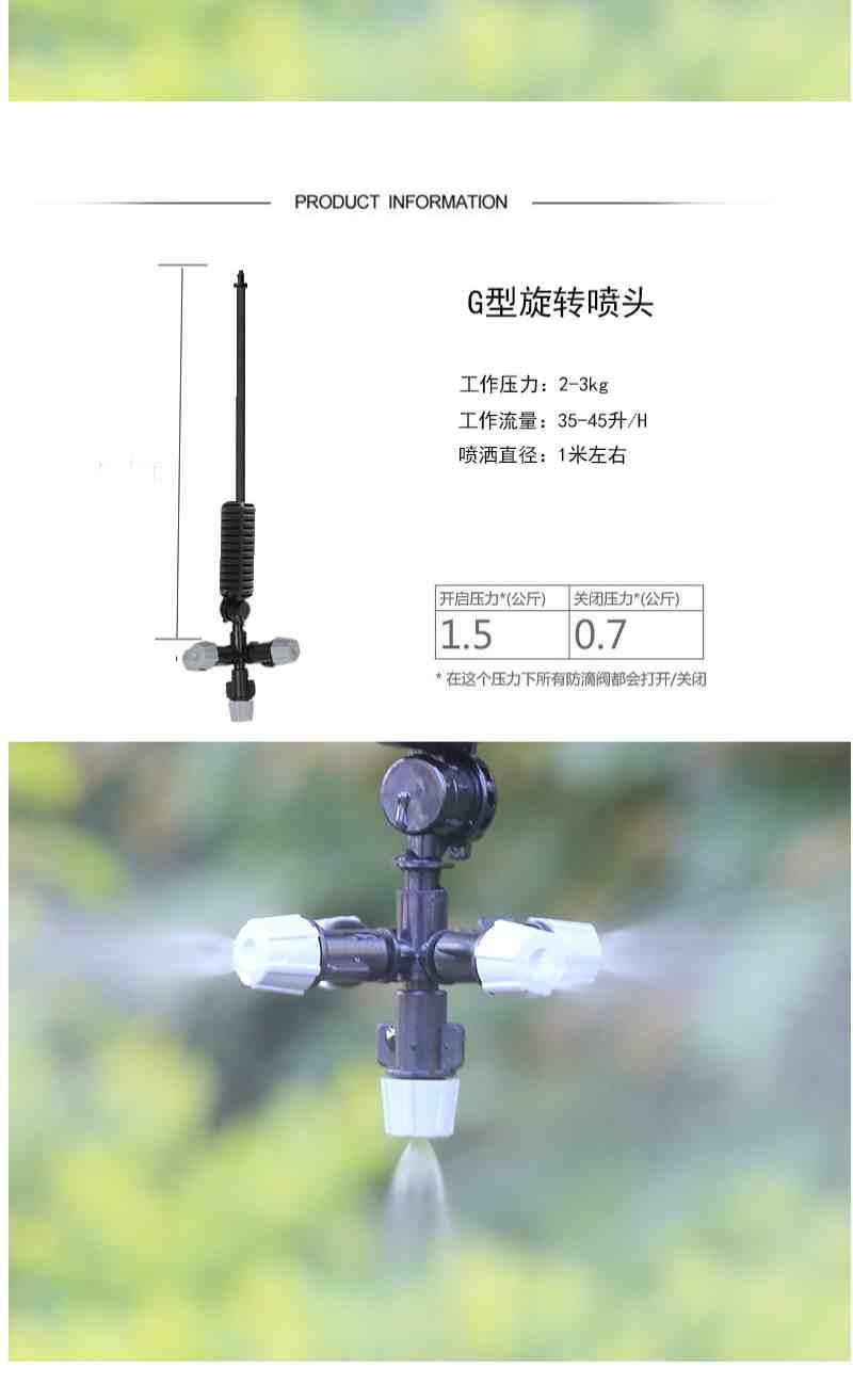 Greenhouse Upside down Sprinkler Automatic Watering Sprayer Gardening Irrigation Atomization Rotating Micro Sprinkler