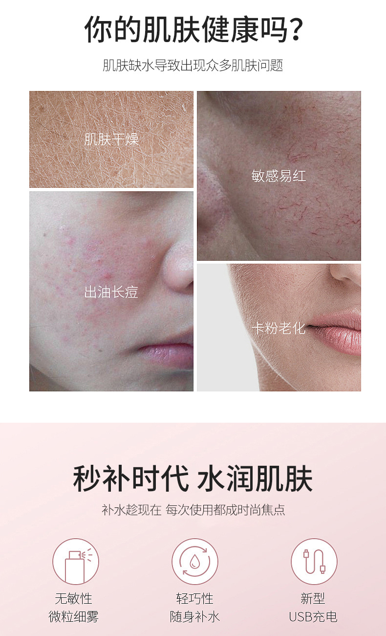 Portable Handheld Water Replenishing Instrument Sprayer USB Emergency Supply Large Capacity Humidifier Facial Mist Spray Facial Steamer Portable Handheld Water Replenishing Instrument Sprayer USB Emergency Supply Large Capacity Humidifier Facial Mist Spray Facial Steamer