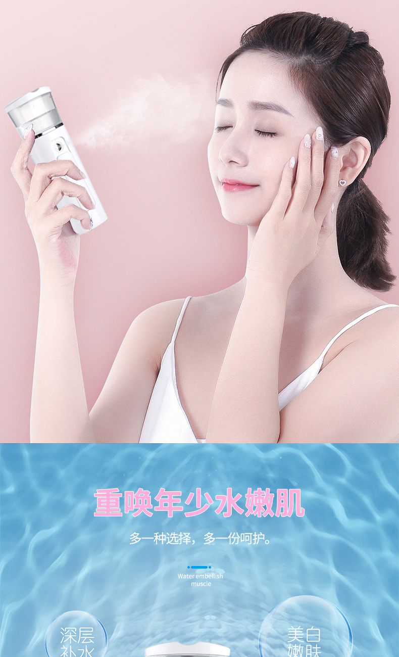 Portable Handheld Water Replenishing Instrument Sprayer USB Emergency Supply Large Capacity Humidifier Facial Mist Spray Facial Steamer Portable Handheld Water Replenishing Instrument Sprayer USB Emergency Supply Large Capacity Humidifier Facial Mist Spray Facial Steamer