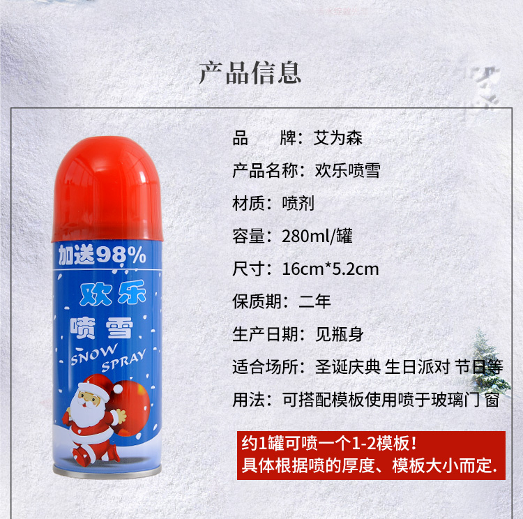 Christmas Snow Sprayer Colored String Spray Glass Graphic Spray Snowflake Christmas Tree Decoration Hand Spray Colored String Spray with Color Stripes Non-Melting White