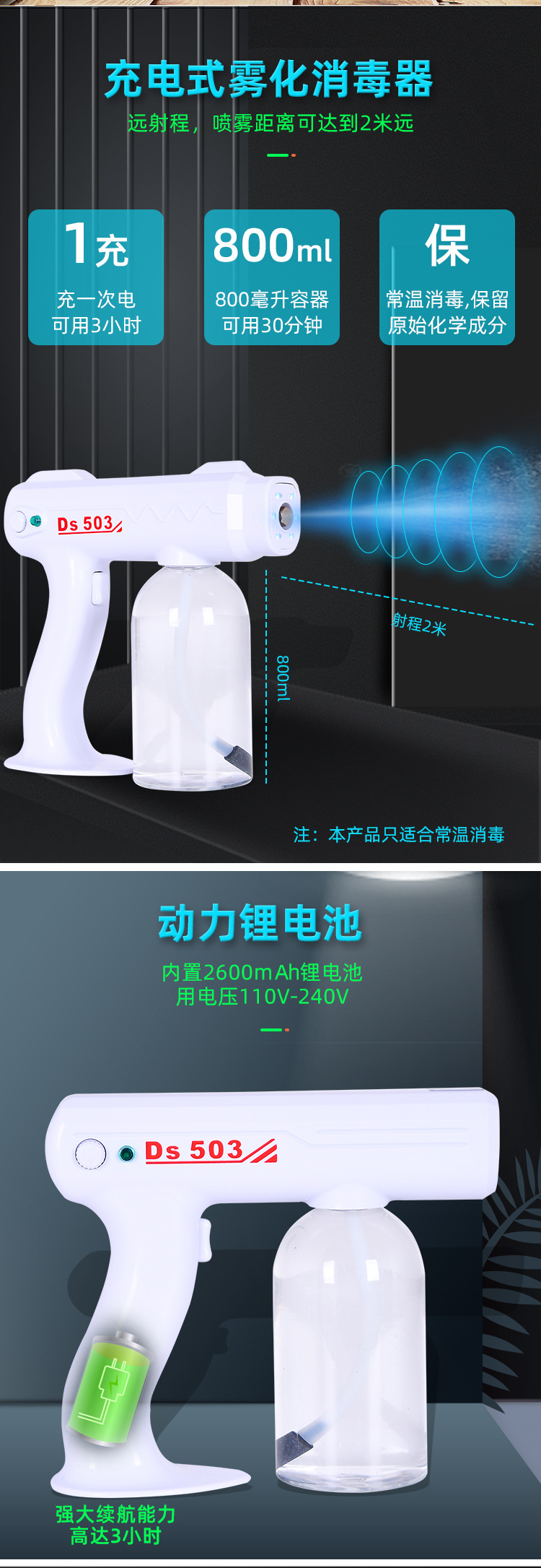 Factory Wireless Charging Disinfection Handheld Blue Light Nebulizer Sprayer Portable Car Spray Smoke Wholesale