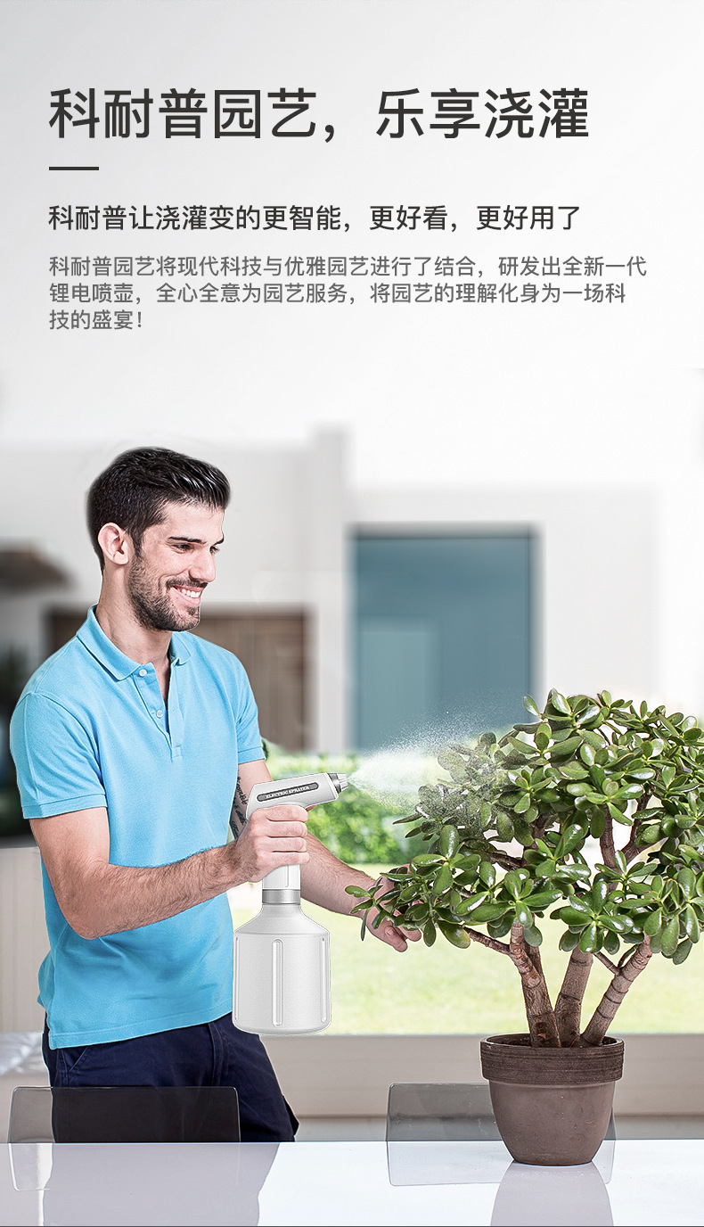 Small Electric Disinfection Sprayer Household Sprinkling Can Garden Gardening Tools Watering Flowers Sprinkling Can Cross-Border