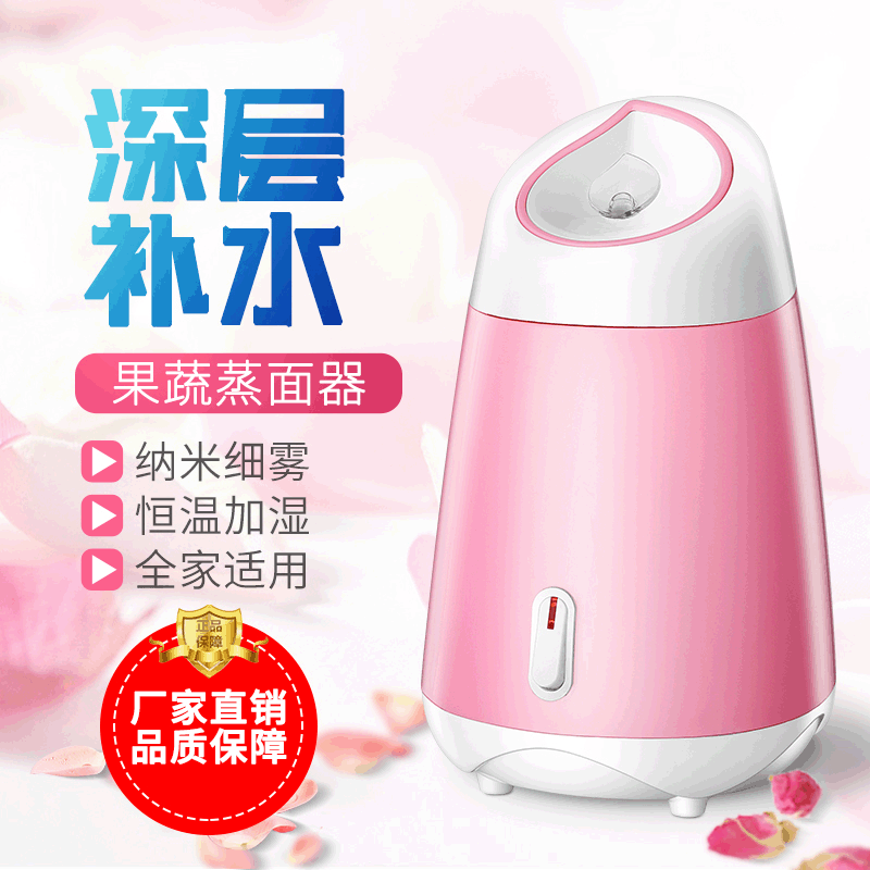 Nano Mist Sprayer Beauty Face Steaming Instrument Household Portable Facial Humidification Moisturizing Skin Rejuvenation Artifact