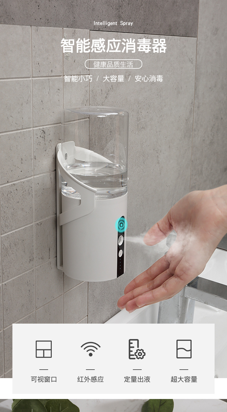New Wall-Mounted Disinfection Sprayer Multifunctional Household Outdoor Can Add Alcohol Disinfectant Mobile Phone Humidifier