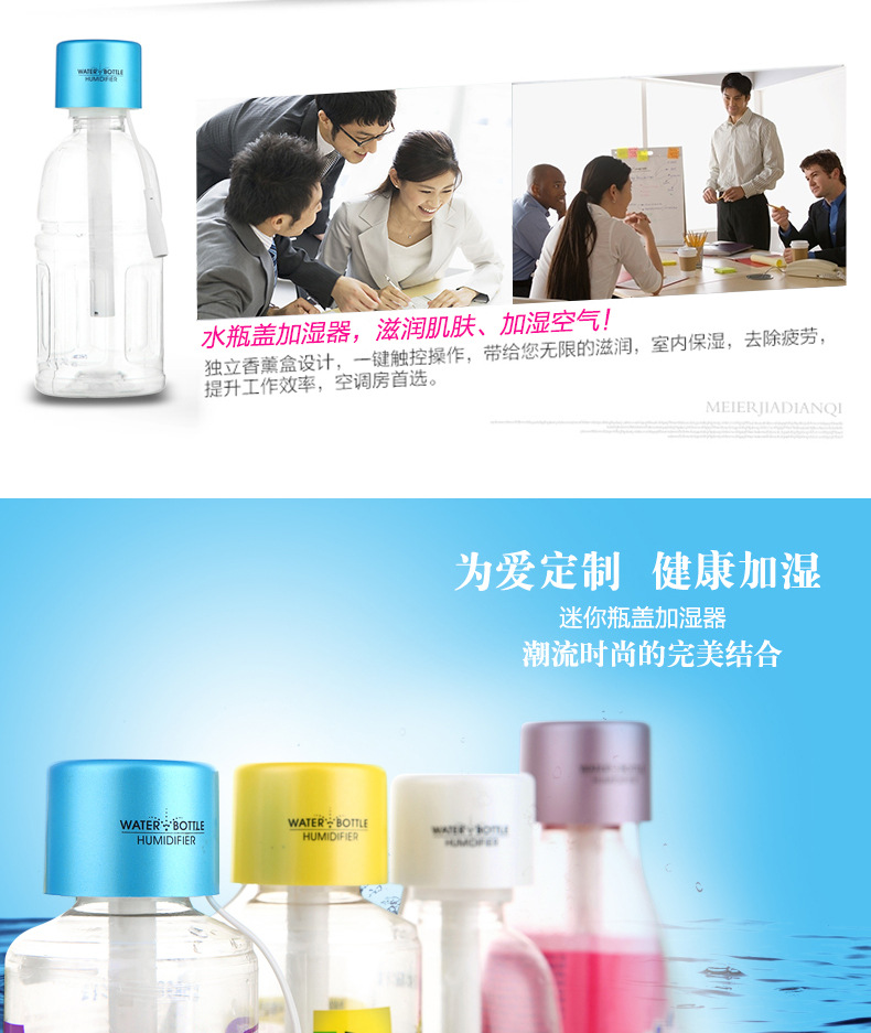 Bottle cover humidifier USB mini humidifier car creative new ultrasonic sprayer gift customization Bottle cover humidifier USB mini humidifier car creative new ultrasonic sprayer gift customization