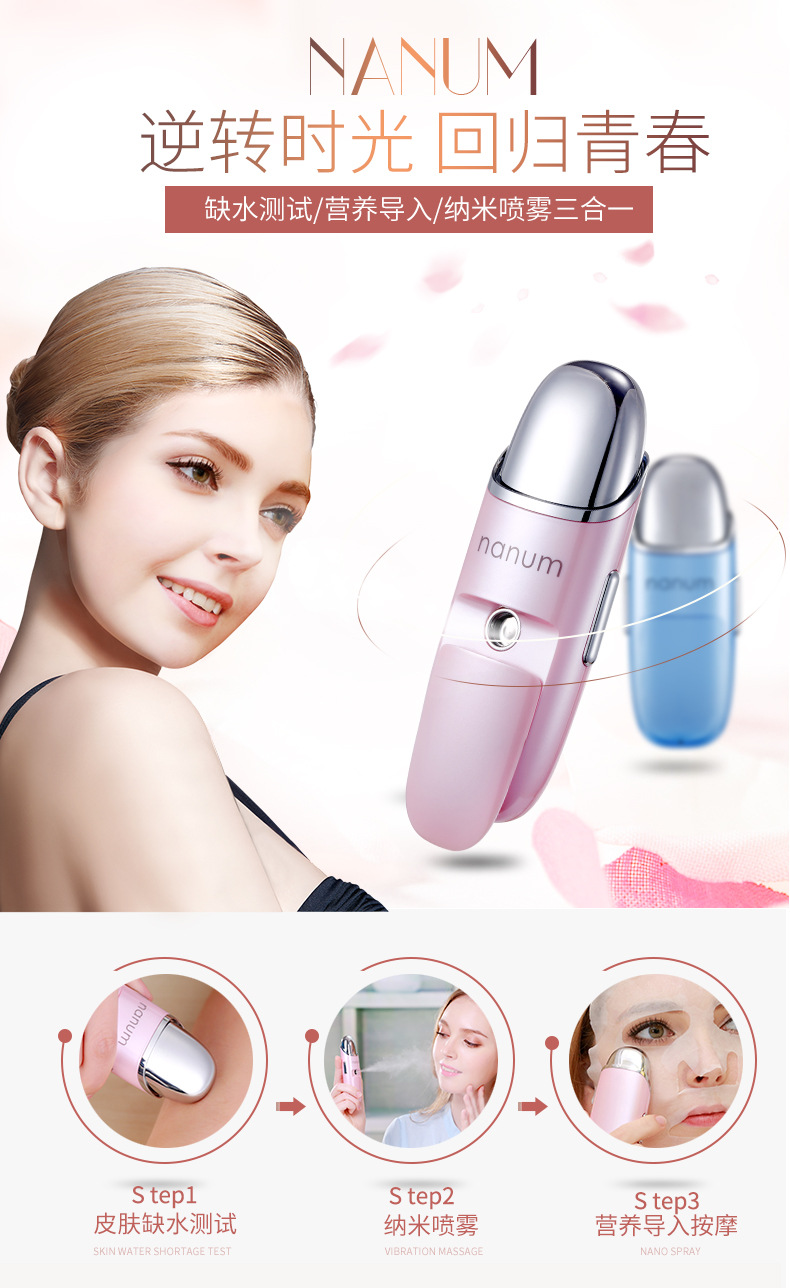Nanum beauty massager portable rehydrator handheld nano usb face rehydrator sprayer Nanum beauty massager portable rehydrator handheld nano usb face rehydrator sprayer