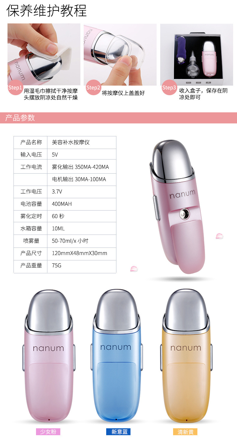 Nanum beauty massager portable rehydrator handheld nano usb face rehydrator sprayer Nanum beauty massager portable rehydrator handheld nano usb face rehydrator sprayer