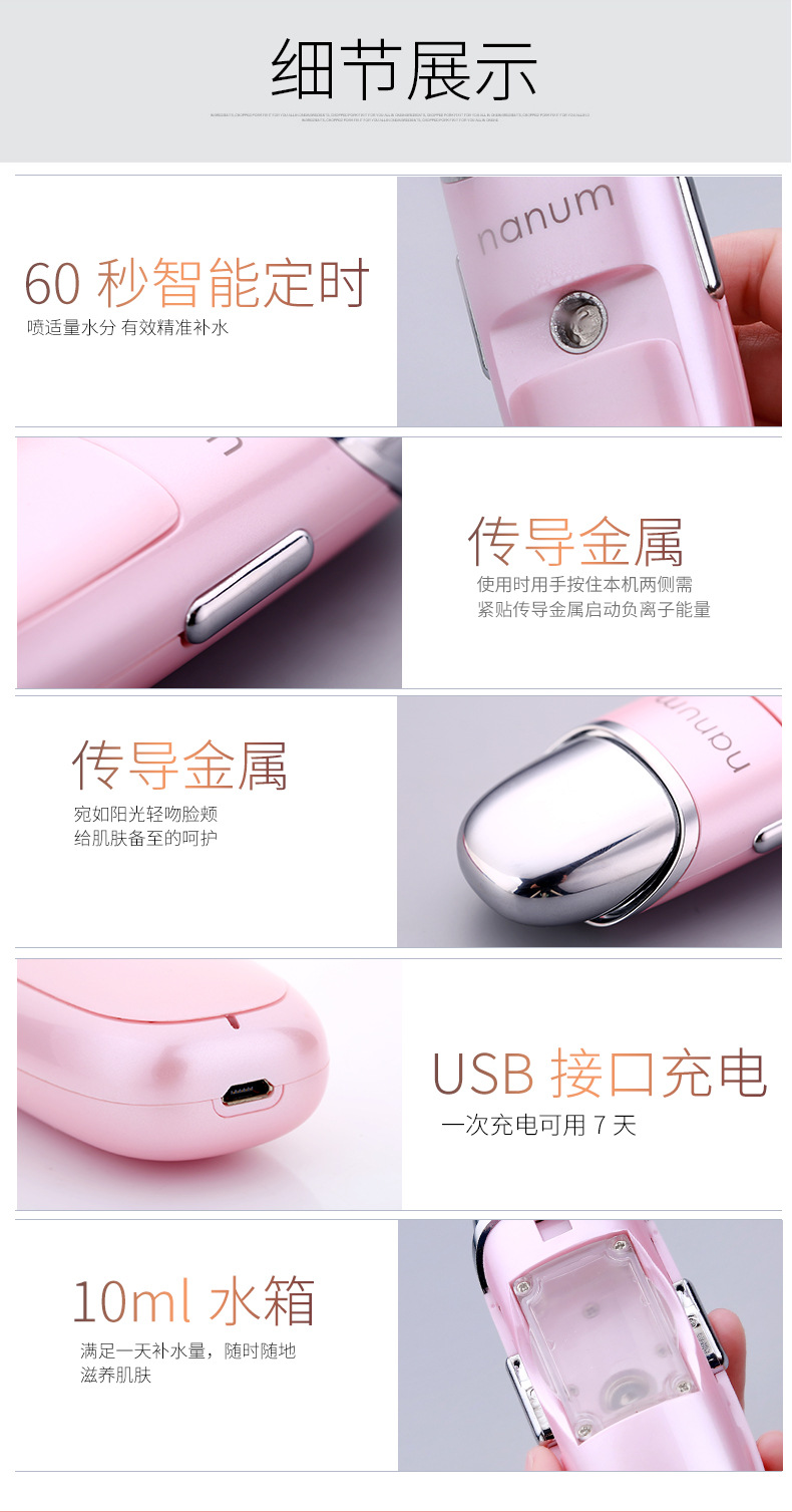 Nanum beauty massager portable rehydrator handheld nano usb face rehydrator sprayer Nanum beauty massager portable rehydrator handheld nano usb face rehydrator sprayer
