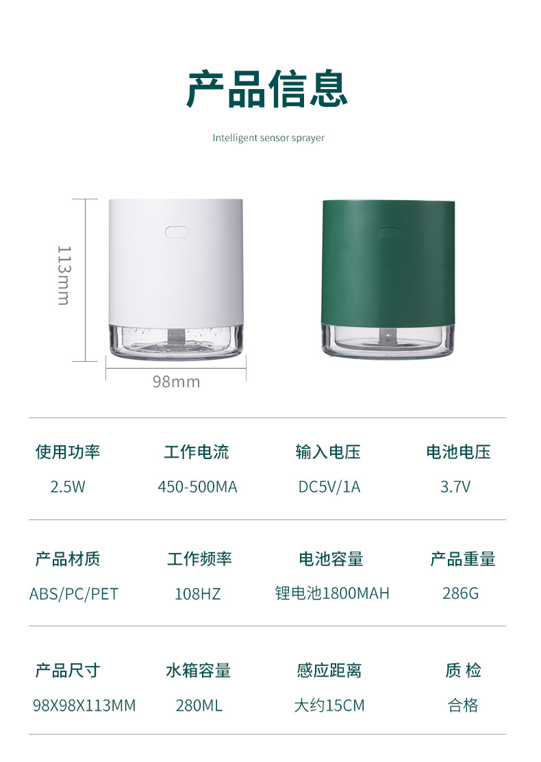 Zhongfu New Intelligent Induction Sprayer Alcohol Spray Sterilizer Portable Alcohol Large Capacity Sprayer Zhongfu New Intelligent Induction Sprayer Alcohol Spray Sterilizer Portable Alcohol Large Capacity Sprayer