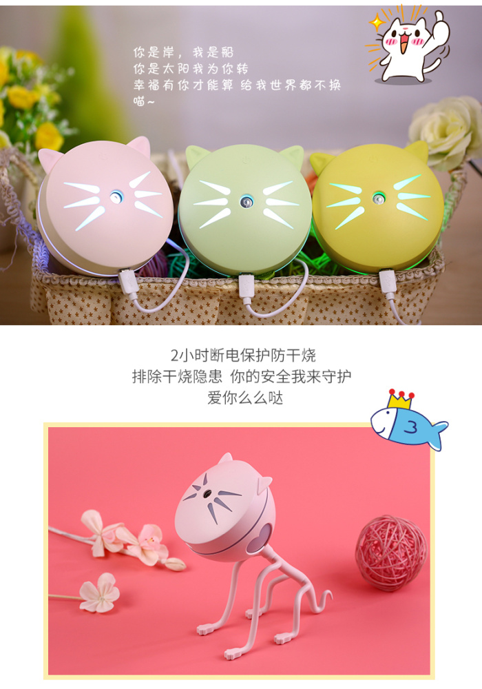 Creative cat humidifier USB water sprayer kitten humidifier