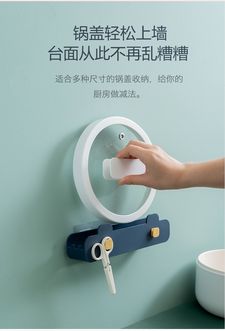 The design of non-punch pot cover rack cutting board storage rack wall hanging kitchen storage rack for pot cover shelf