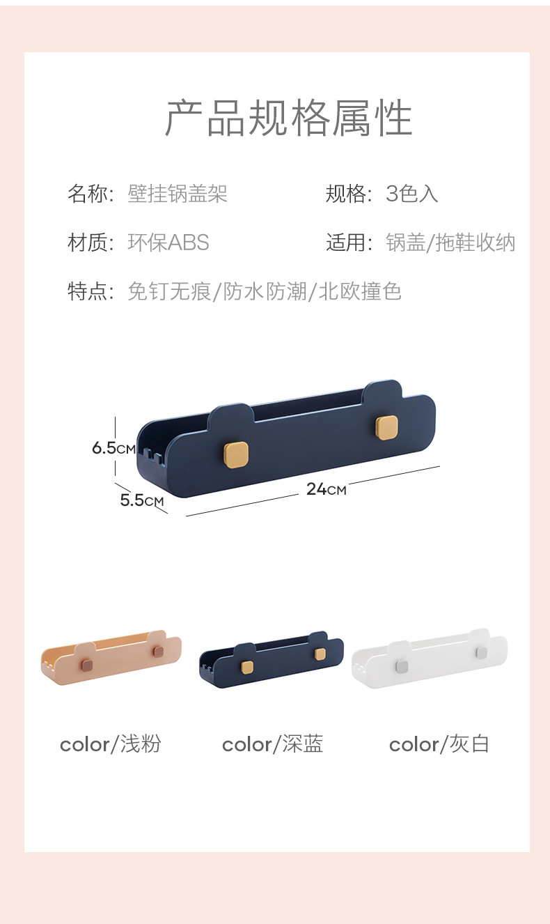 The design of non-punch pot cover rack cutting board storage rack wall hanging kitchen storage rack for pot cover shelf