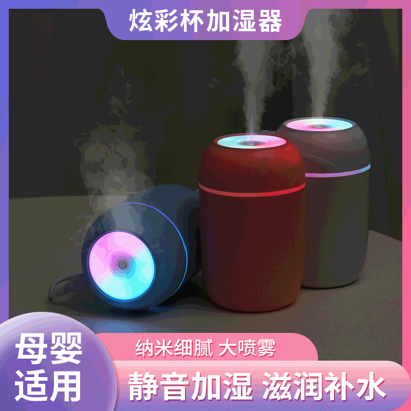 Creative Desktop Hydrating Instrument Sprayer Household Bedroom USB Colorful Night Light Nano Spray Aromatherapy