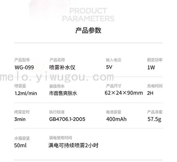 Nano Water Replenishing Instrument, Water Sprayer Nano Water Replenishing Instrument, Water Sprayer