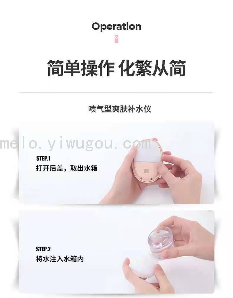 Nano Water Replenishing Instrument, Water Sprayer Nano Water Replenishing Instrument, Water Sprayer