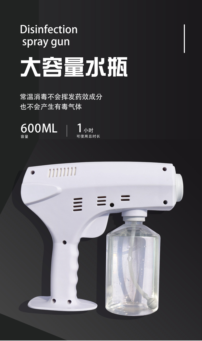 Rechargeable Disinfection Handheld Disinfection Atomization Blue Light Sprayer Disinfection Sprayer Convenient Charging Sprayer Rechargeable Disinfection Handheld Disinfection Atomization Blue Light Sprayer Disinfection Sprayer Convenient Charging Sprayer