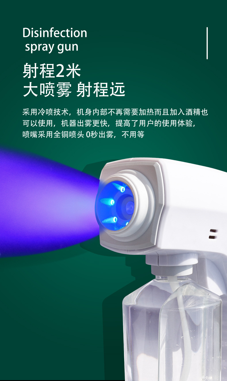 Rechargeable Disinfection Handheld Disinfection Atomization Blue Light Sprayer Disinfection Sprayer Convenient Charging Sprayer Rechargeable Disinfection Handheld Disinfection Atomization Blue Light Sprayer Disinfection Sprayer Convenient Charging Sprayer