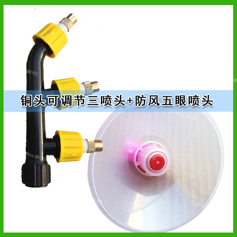 Sprayer Nozzle Large Windproof Single Nozzle Agricultural Garden Electric Manual Spray Insecticide Machine Universal