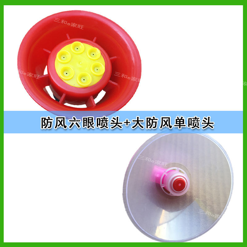 Sprayer Nozzle Large Windproof Single Nozzle Agricultural Garden Electric Manual Spray Insecticide Machine Universal