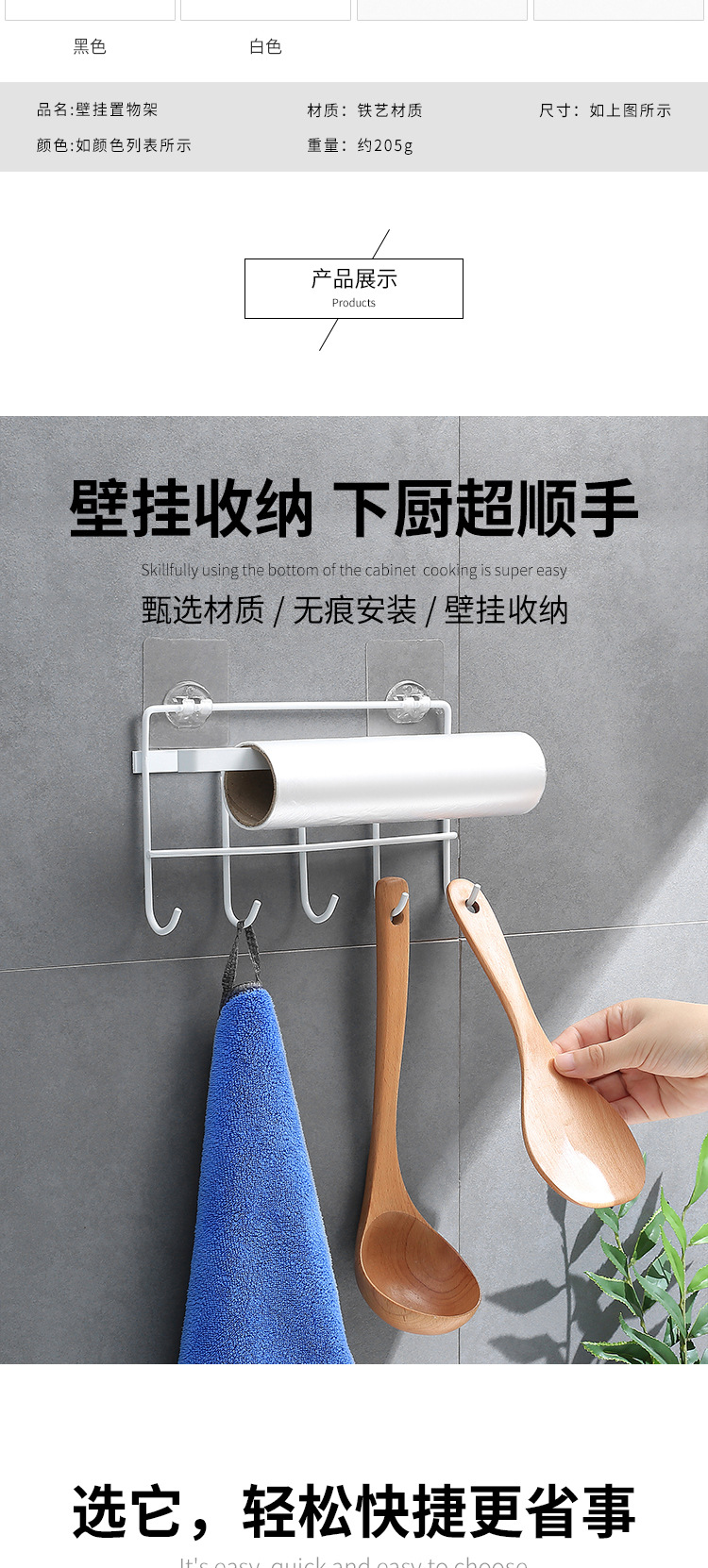 Iron Storage Rack Kitchen Multi-Functional Kitchenware Row Hooks Hooks Non-Perforated Roll Paper Storage Rack Towel Rack