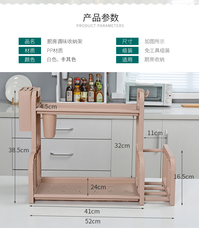 7130 multi-functional double layer storage rack kitchen seasoning rack cutting board rack characteristic storage rack
