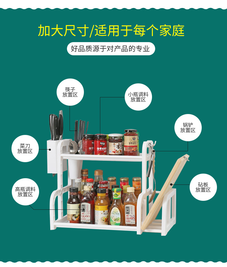 7130 multi-functional double layer storage rack kitchen seasoning rack cutting board rack characteristic storage rack