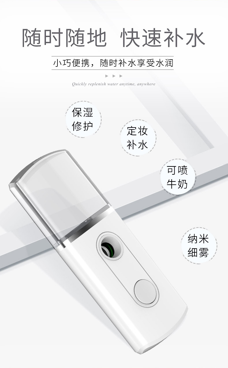 Portable Water Replenishing Instrument USB Rechargeable Nano Ion Sprayer Moisturizing Beauty Instrument Small Humidifier Portable Water Replenishing Instrument USB Rechargeable Nano Ion Sprayer Moisturizing Beauty Instrument Small Humidifier